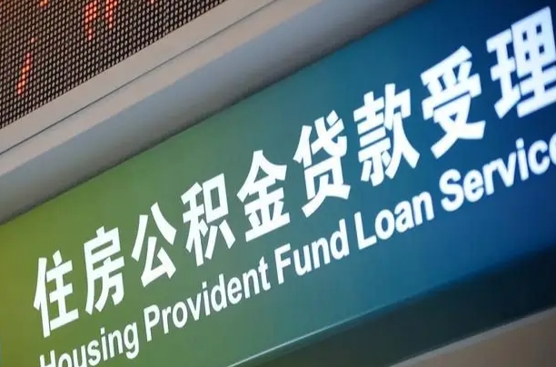 公积金240-上海公积金代办平台